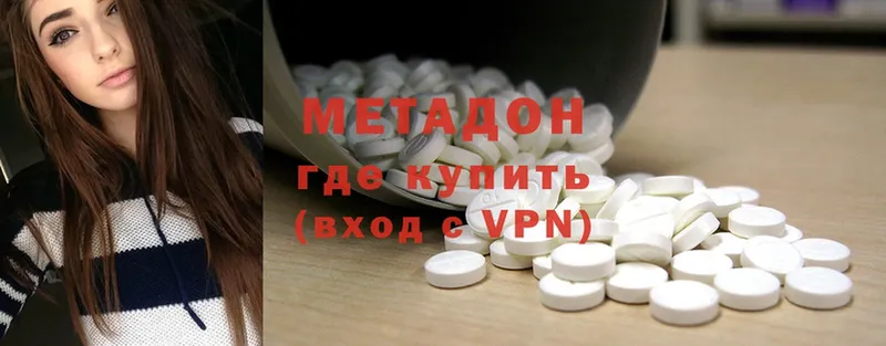 цена   Грязи  Метадон methadone 