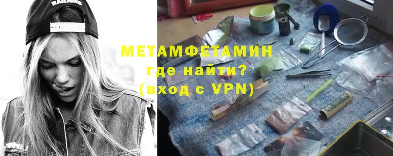 Первитин Methamphetamine  hydra зеркало  Грязи 